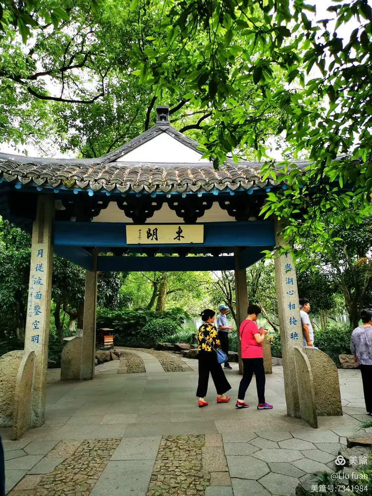 晚香亭 :风月无边信是湖山著意;园林有幸只缘翰墨多情